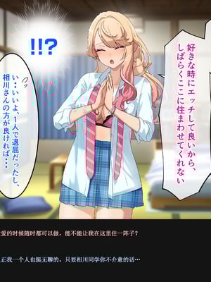 [バナナふぁいん]クラスの巨乳ギャルを拾ったらセフレ同棲生活が始まった話 [中国翻訳]_075