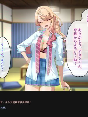 [バナナふぁいん]クラスの巨乳ギャルを拾ったらセフレ同棲生活が始まった話 [中国翻訳]_076