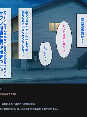 [バナナふぁいん]クラスの巨乳ギャルを拾ったらセフレ同棲生活が始まった話 [中国翻訳]_077
