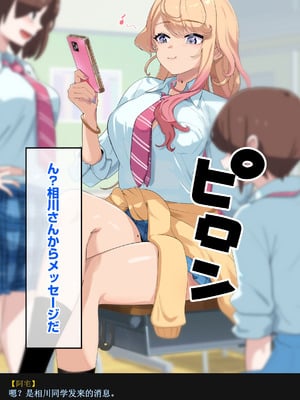 [バナナふぁいん]クラスの巨乳ギャルを拾ったらセフレ同棲生活が始まった話 [中国翻訳]_083