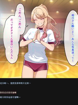 [バナナふぁいん]クラスの巨乳ギャルを拾ったらセフレ同棲生活が始まった話 [中国翻訳]_087