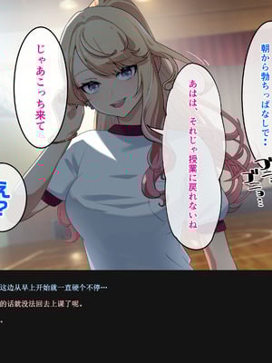 [バナナふぁいん]クラスの巨乳ギャルを拾ったらセフレ同棲生活が始まった話 [中国翻訳]_088