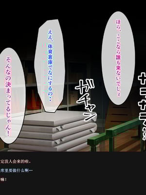 [バナナふぁいん]クラスの巨乳ギャルを拾ったらセフレ同棲生活が始まった話 [中国翻訳]_089