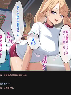 [バナナふぁいん]クラスの巨乳ギャルを拾ったらセフレ同棲生活が始まった話 [中国翻訳]_091