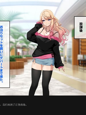 [バナナふぁいん]クラスの巨乳ギャルを拾ったらセフレ同棲生活が始まった話 [中国翻訳]_107