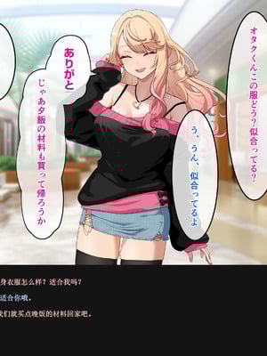 [バナナふぁいん]クラスの巨乳ギャルを拾ったらセフレ同棲生活が始まった話 [中国翻訳]_108