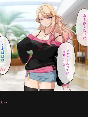 [バナナふぁいん]クラスの巨乳ギャルを拾ったらセフレ同棲生活が始まった話 [中国翻訳]_110