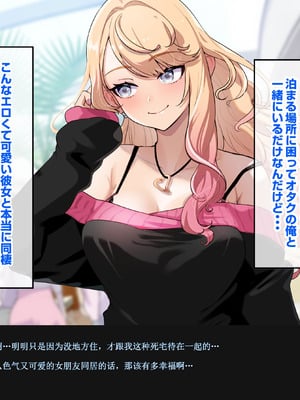 [バナナふぁいん]クラスの巨乳ギャルを拾ったらセフレ同棲生活が始まった話 [中国翻訳]_111