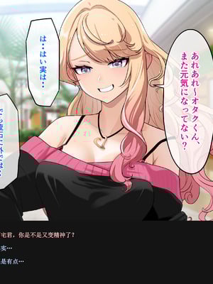 [バナナふぁいん]クラスの巨乳ギャルを拾ったらセフレ同棲生活が始まった話 [中国翻訳]_112