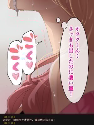 [バナナふぁいん]クラスの巨乳ギャルを拾ったらセフレ同棲生活が始まった話 [中国翻訳]_123