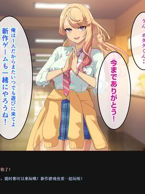 [バナナふぁいん]クラスの巨乳ギャルを拾ったらセフレ同棲生活が始まった話 [中国翻訳]_163