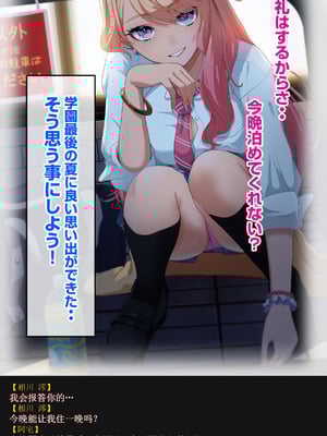 [バナナふぁいん]クラスの巨乳ギャルを拾ったらセフレ同棲生活が始まった話 [中国翻訳]_170