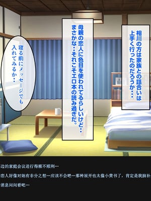 [バナナふぁいん]クラスの巨乳ギャルを拾ったらセフレ同棲生活が始まった話 [中国翻訳]_174