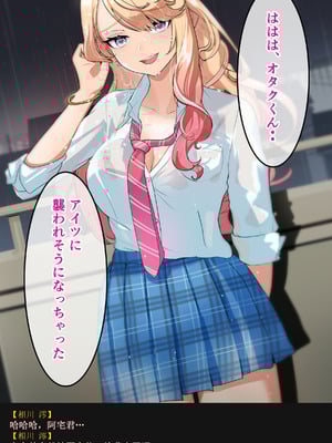 [バナナふぁいん]クラスの巨乳ギャルを拾ったらセフレ同棲生活が始まった話 [中国翻訳]_178