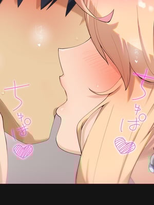 [バナナふぁいん]クラスの巨乳ギャルを拾ったらセフレ同棲生活が始まった話 [中国翻訳]_187