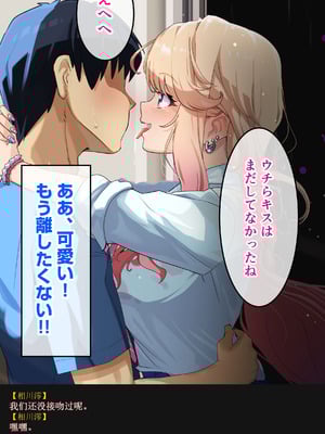 [バナナふぁいん]クラスの巨乳ギャルを拾ったらセフレ同棲生活が始まった話 [中国翻訳]_190