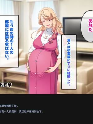 [バナナふぁいん]クラスの巨乳ギャルを拾ったらセフレ同棲生活が始まった話 [中国翻訳]_213