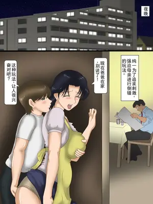 [鬼畜工房] 母は肛虐奴隷2 [中国翻訳]_03