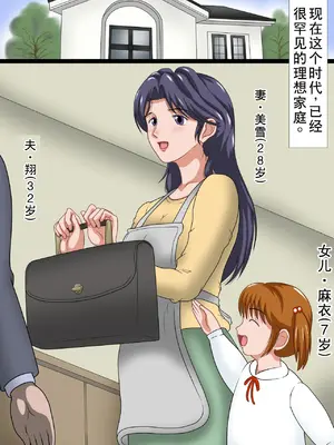 [鬼畜工房] アナル拡張妻・美雪 [中国翻訳]_02