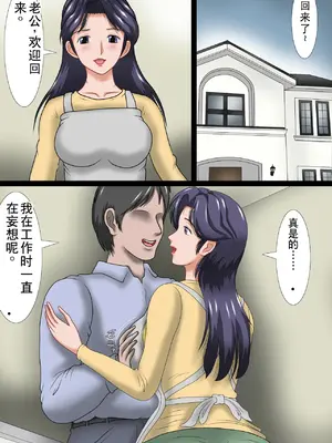 [鬼畜工房] アナル拡張妻・美雪 [中国翻訳]_03