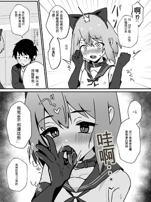 [おじ8] 大切な幼馴染が性処理係になる話 [中国翻訳]_03