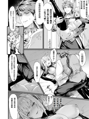 [越後屋タケル (アンリアルコミックス、絵倉庫)]異形・女体化伝 第1~8話[中国翻訳][白碼][塔派机翻、WPSX润色]_035