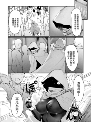 [越後屋タケル (アンリアルコミックス、絵倉庫)]異形・女体化伝 第1~8話[中国翻訳][白碼][塔派机翻、WPSX润色]_047