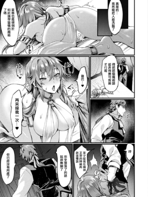 [越後屋タケル (アンリアルコミックス、絵倉庫)]異形・女体化伝 第1~8話[中国翻訳][白碼][塔派机翻、WPSX润色]_078