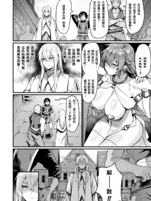 [越後屋タケル (アンリアルコミックス、絵倉庫)]異形・女体化伝 第1~8話[中国翻訳][白碼][塔派机翻、WPSX润色]_081