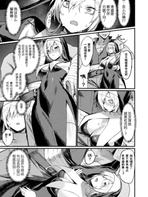 [越後屋タケル (アンリアルコミックス、絵倉庫)]異形・女体化伝 第1~8話[中国翻訳][白碼][塔派机翻、WPSX润色]_088