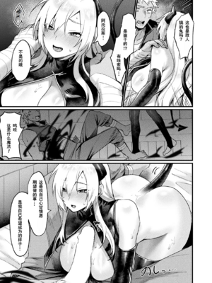 [越後屋タケル (アンリアルコミックス、絵倉庫)]異形・女体化伝 第1~8話[中国翻訳][白碼][塔派机翻、WPSX润色]_098