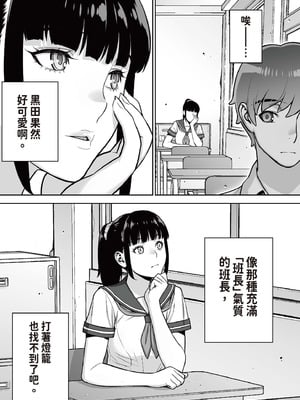 [STUDIOふあん (来鈍)]委員長は催眠アプリを信じてる+はまだ催淫アプリを信じてる。+委員長の催眠夏休み、海水浴、野外調教[中国翻訳][疏碼、粗碼][DL版]_009