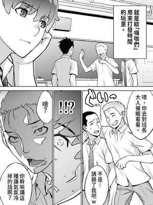 [STUDIOふあん (来鈍)]委員長は催眠アプリを信じてる+はまだ催淫アプリを信じてる。+委員長の催眠夏休み、海水浴、野外調教[中国翻訳][疏碼、粗碼][DL版]_012