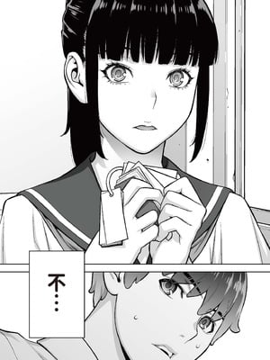 [STUDIOふあん (来鈍)]委員長は催眠アプリを信じてる+はまだ催淫アプリを信じてる。+委員長の催眠夏休み、海水浴、野外調教[中国翻訳][疏碼、粗碼][DL版]_019