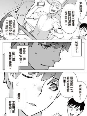 [STUDIOふあん (来鈍)]委員長は催眠アプリを信じてる+はまだ催淫アプリを信じてる。+委員長の催眠夏休み、海水浴、野外調教[中国翻訳][疏碼、粗碼][DL版]_022