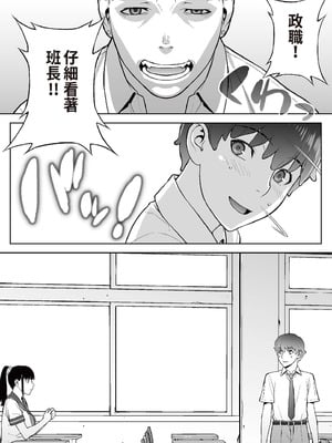 [STUDIOふあん (来鈍)]委員長は催眠アプリを信じてる+はまだ催淫アプリを信じてる。+委員長の催眠夏休み、海水浴、野外調教[中国翻訳][疏碼、粗碼][DL版]_024