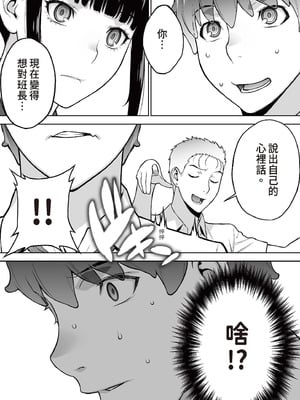 [STUDIOふあん (来鈍)]委員長は催眠アプリを信じてる+はまだ催淫アプリを信じてる。+委員長の催眠夏休み、海水浴、野外調教[中国翻訳][疏碼、粗碼][DL版]_025