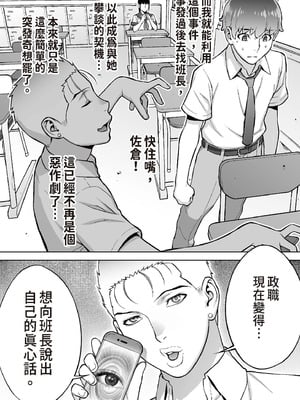 [STUDIOふあん (来鈍)]委員長は催眠アプリを信じてる+はまだ催淫アプリを信じてる。+委員長の催眠夏休み、海水浴、野外調教[中国翻訳][疏碼、粗碼][DL版]_028