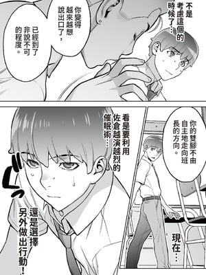 [STUDIOふあん (来鈍)]委員長は催眠アプリを信じてる+はまだ催淫アプリを信じてる。+委員長の催眠夏休み、海水浴、野外調教[中国翻訳][疏碼、粗碼][DL版]_031