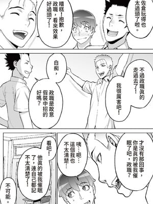 [STUDIOふあん (来鈍)]委員長は催眠アプリを信じてる+はまだ催淫アプリを信じてる。+委員長の催眠夏休み、海水浴、野外調教[中国翻訳][疏碼、粗碼][DL版]_037