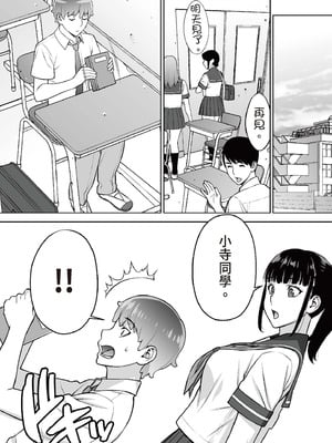 [STUDIOふあん (来鈍)]委員長は催眠アプリを信じてる+はまだ催淫アプリを信じてる。+委員長の催眠夏休み、海水浴、野外調教[中国翻訳][疏碼、粗碼][DL版]_039