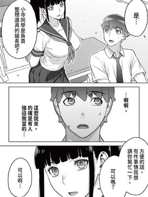 [STUDIOふあん (来鈍)]委員長は催眠アプリを信じてる+はまだ催淫アプリを信じてる。+委員長の催眠夏休み、海水浴、野外調教[中国翻訳][疏碼、粗碼][DL版]_040