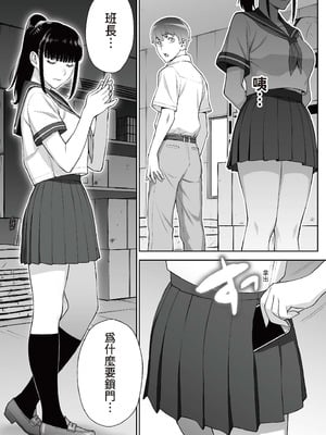 [STUDIOふあん (来鈍)]委員長は催眠アプリを信じてる+はまだ催淫アプリを信じてる。+委員長の催眠夏休み、海水浴、野外調教[中国翻訳][疏碼、粗碼][DL版]_046