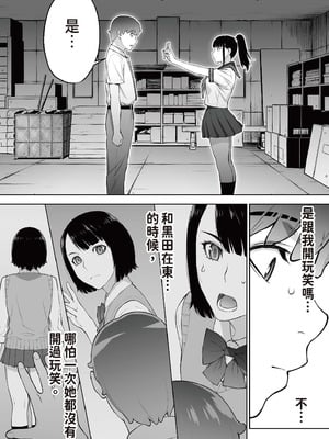 [STUDIOふあん (来鈍)]委員長は催眠アプリを信じてる+はまだ催淫アプリを信じてる。+委員長の催眠夏休み、海水浴、野外調教[中国翻訳][疏碼、粗碼][DL版]_051