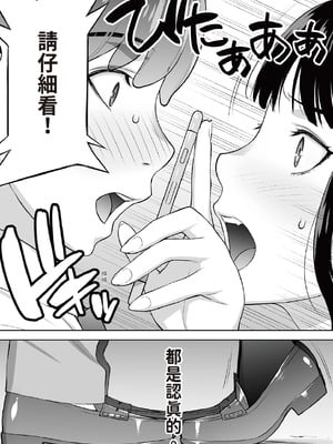 [STUDIOふあん (来鈍)]委員長は催眠アプリを信じてる+はまだ催淫アプリを信じてる。+委員長の催眠夏休み、海水浴、野外調教[中国翻訳][疏碼、粗碼][DL版]_053