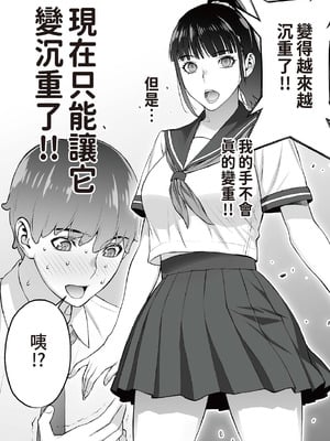 [STUDIOふあん (来鈍)]委員長は催眠アプリを信じてる+はまだ催淫アプリを信じてる。+委員長の催眠夏休み、海水浴、野外調教[中国翻訳][疏碼、粗碼][DL版]_055