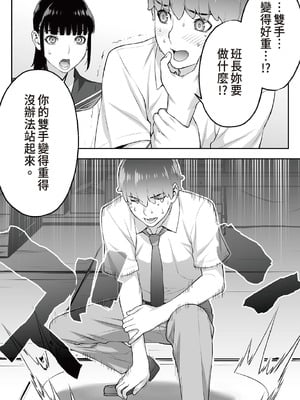 [STUDIOふあん (来鈍)]委員長は催眠アプリを信じてる+はまだ催淫アプリを信じてる。+委員長の催眠夏休み、海水浴、野外調教[中国翻訳][疏碼、粗碼][DL版]_056