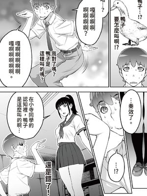 [STUDIOふあん (来鈍)]委員長は催眠アプリを信じてる+はまだ催淫アプリを信じてる。+委員長の催眠夏休み、海水浴、野外調教[中国翻訳][疏碼、粗碼][DL版]_058