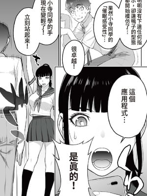 [STUDIOふあん (来鈍)]委員長は催眠アプリを信じてる+はまだ催淫アプリを信じてる。+委員長の催眠夏休み、海水浴、野外調教[中国翻訳][疏碼、粗碼][DL版]_059