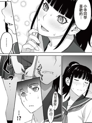 [STUDIOふあん (来鈍)]委員長は催眠アプリを信じてる+はまだ催淫アプリを信じてる。+委員長の催眠夏休み、海水浴、野外調教[中国翻訳][疏碼、粗碼][DL版]_060